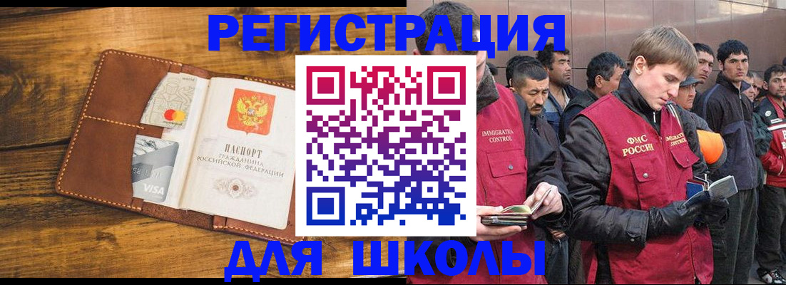 временная регистрация гарантия в Отрадном
